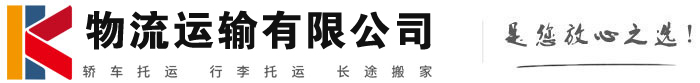 武山物流有限公司